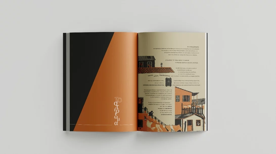 "Από τη Μεγάλη… στη Σύγχρονη Ελλάδα": Ανακαλύψτε τον κατάλογο για την έκθεση του Εθνικού Ιστορικού Μουσείου