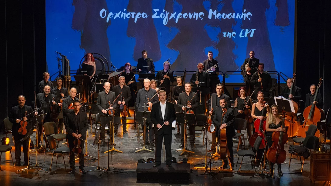 Χριστουγεννιάτικες μελωδίες από τα Μουσικά Σύνολα της ΕΡΤ στο Μέγαρο Μουσικής Αθηνών