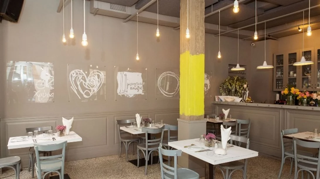 Χρύσα Χρύσα