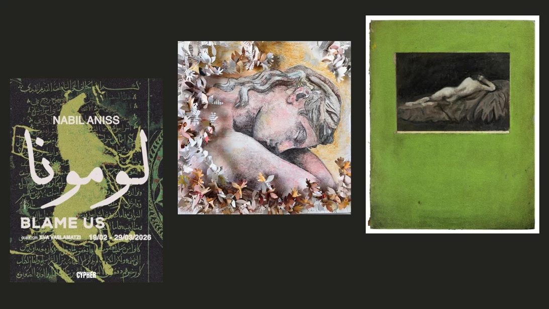 Εγκαίνια: Οι εκθέσεις της εβδομάδας (16-22/02)