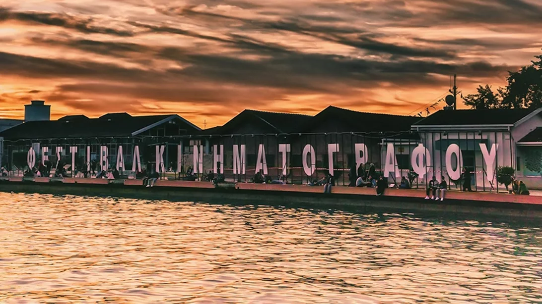 Tα masterclasses του 66ου Φεστιβάλ Κινηματογράφου Θεσσαλονίκης που δεν πρέπει να χάσεις