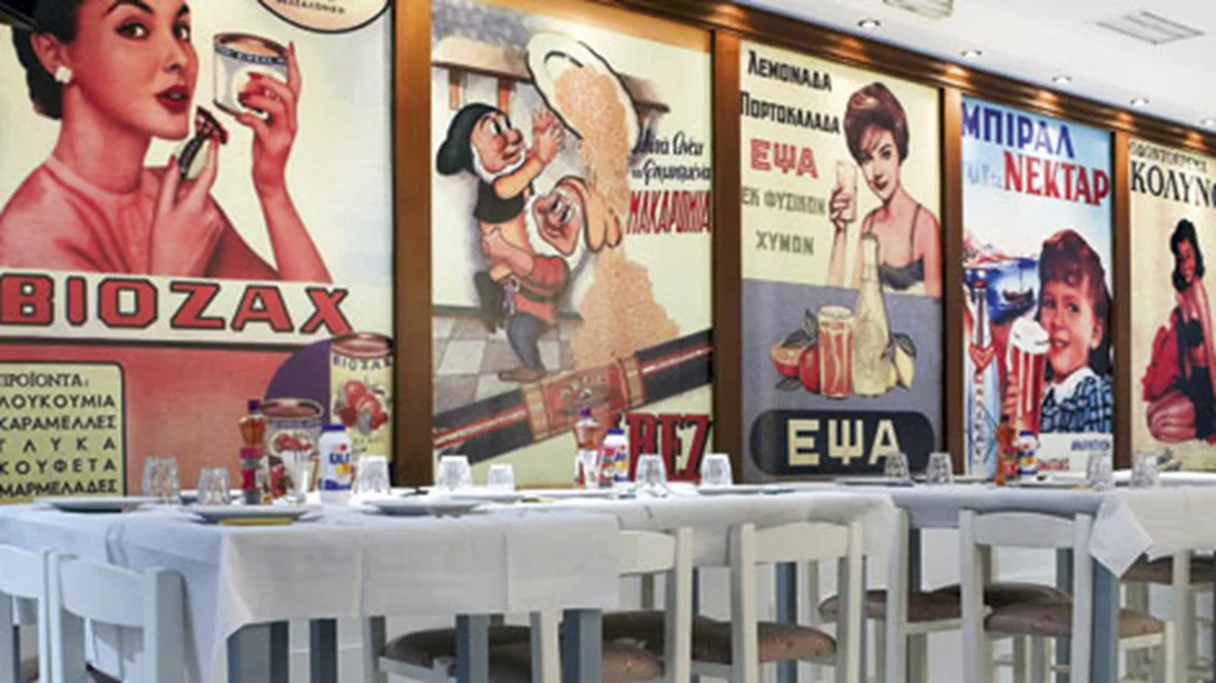 Ιστορίες του μεζέ