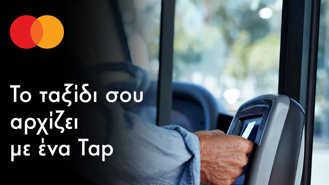 Tap & Go με κάρτες Mastercard