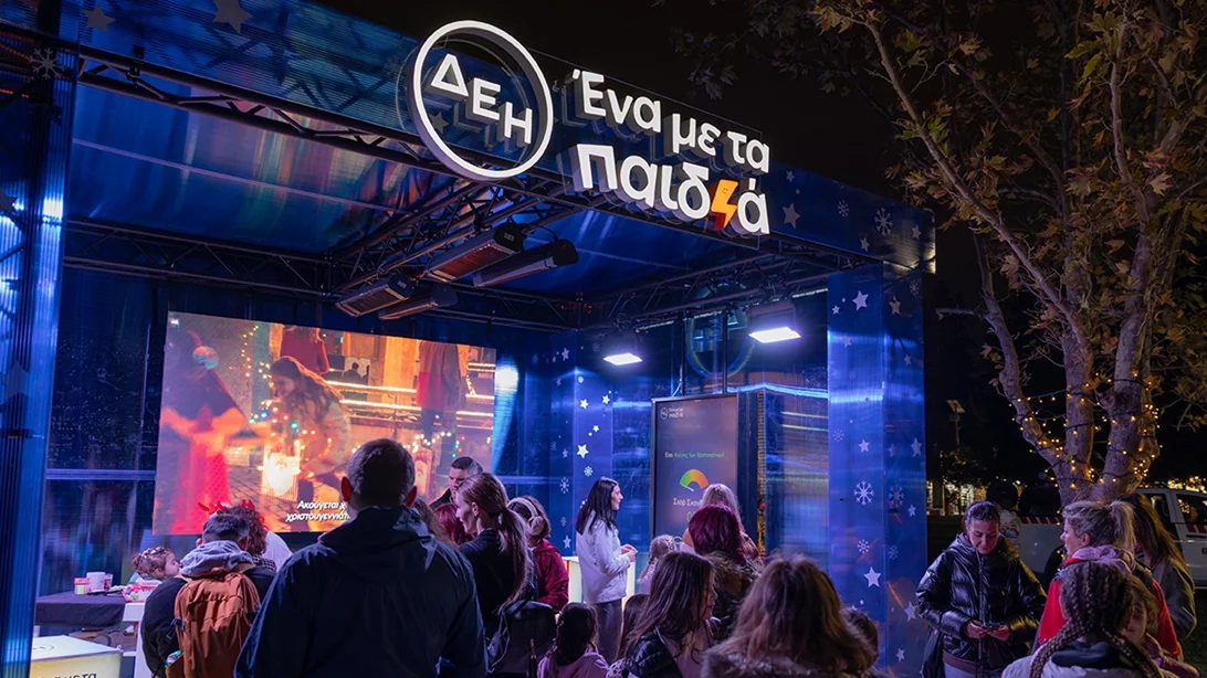 ΔΕΗ Xmas West Park: μια γιορτινή γειτονιά για όλους