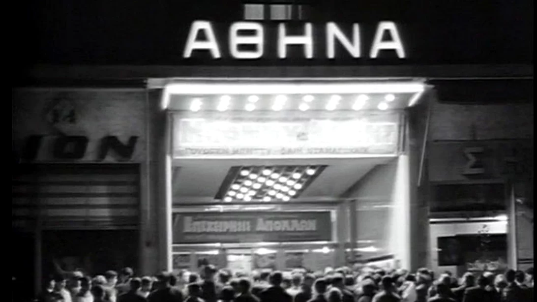 Τι θα συμβαίνει προσεχώς 'everynight' στους κινηματογράφους της Αθήνας;