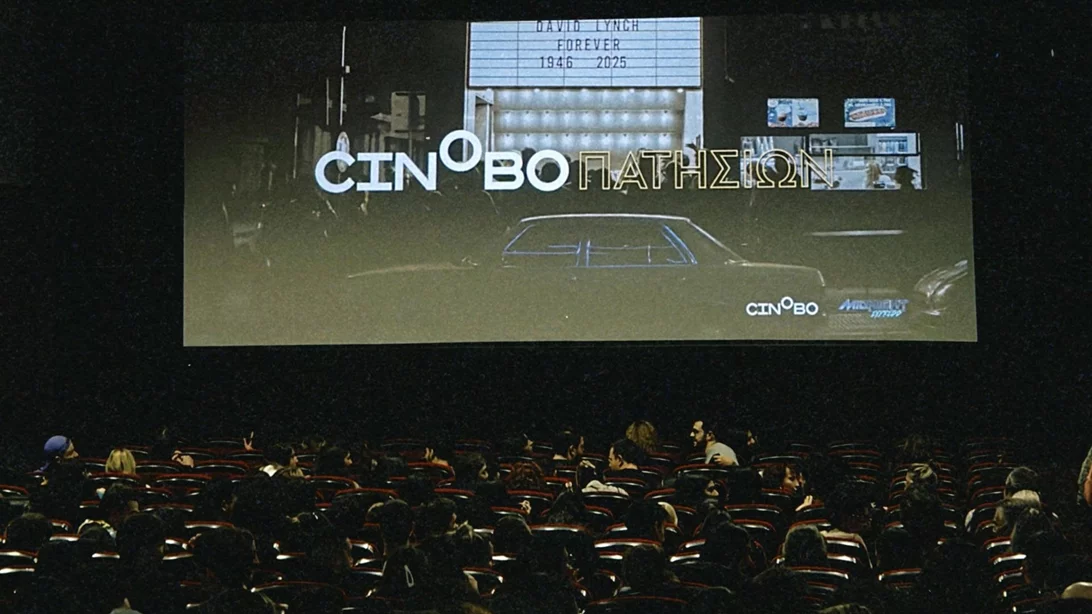 Χριστούγεννα στο Cinobo Πατησίων με μεγάλα αφιερώματα και ξεχωριστές πρεμιέρες