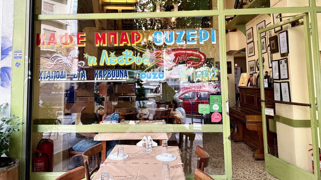 Στη 'Λέσβο' των Εξαρχείων ζει ακόμα το αυθεντικό ουζερί