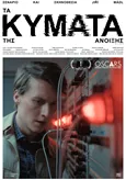 Τα Κύματα της Άνοιξης