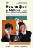 How to Steal a Million