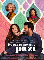 Ευτυχισμένοι Μαζί