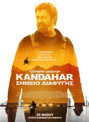 Kandahar: Σημείο Διαφυγής