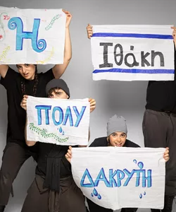 Οδύσσεια