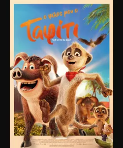 Ο Φίλος μου ο Ταφίτι