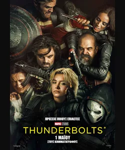 Thunderbolts*