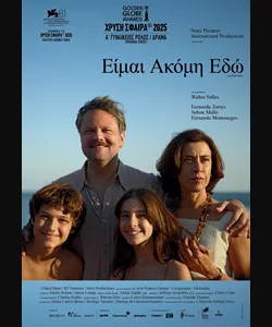 Είμαι Ακόμη Εδώ