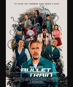 Bullet Train