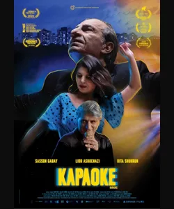 Καραόκε