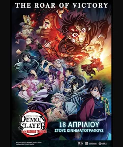 Demon Slayer: Kimetsu No Yaiba - To The Training Hashira