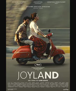 Joyland