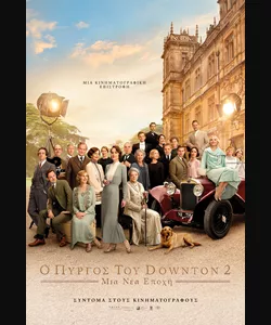 Ο Πύργος του Downton 2: Μια Νέα Εποχή