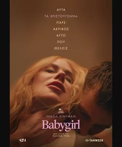 Babygirl