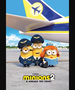 Minions 2: Η Άνοδος του Γκρου