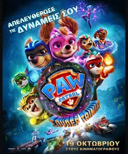 Paw Patrol: Η Σούπερ Ταινία