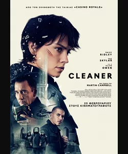 Cleaner