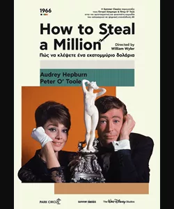 How to Steal a Million
