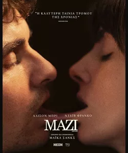 Μαζί