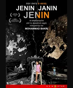 Janin Jenin
