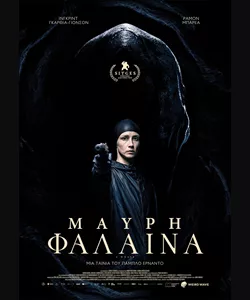 Μαύρη Φάλαινα