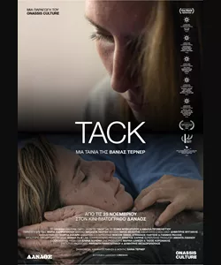 Tack