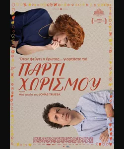 Πάρτι Χωρισμού