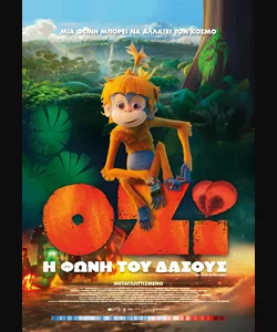 Όζι, Η Φωνή του Δάσους