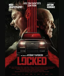 Locked
