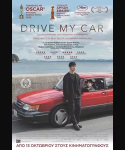 Drive my Car