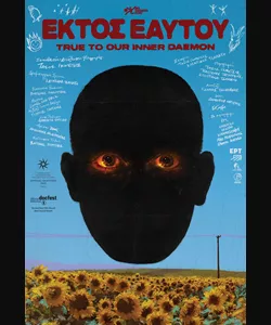 Εκτός Εαυτού