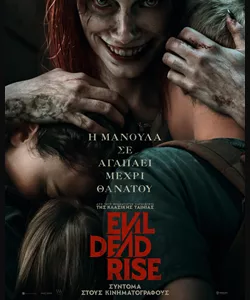 Evil Dead Rise