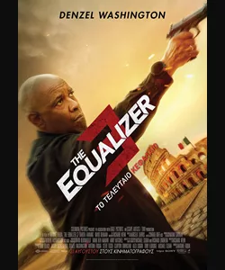 The Equalizer 3: Το Τελευταίο Κεφάλαιο