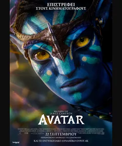 Avatar