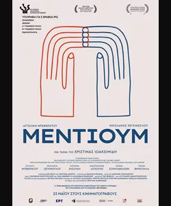 Μέντιουμ