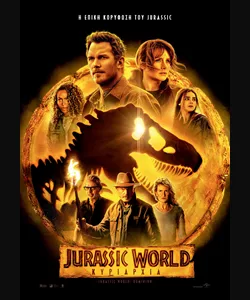 Jurassic World: Κυριαρχία