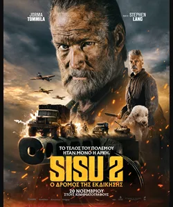 Sisu 2: Ο Δρόμος της Εκδίκησης