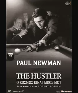 The Hustler