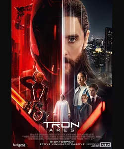 Tron: Ares