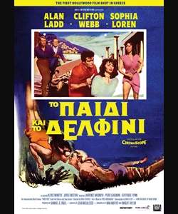 Το Παιδί και το Δελφίνι