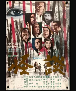 Kwaidan