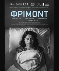 Φρίμοντ
