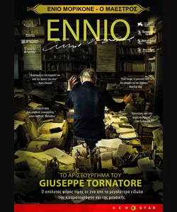 Ennio - The Maestro
